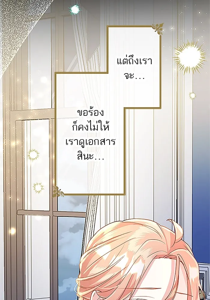 คุณหนูย้อนเวลามาเป็นอัศวิน ตอนที่ 53 รูปที่ 23