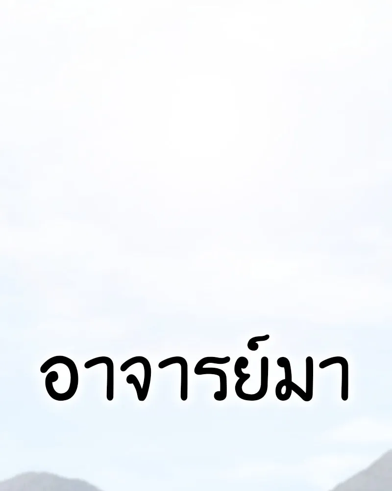 เกิดอีกทีเป็นว่าที่ประมุขลัทธิมาร ตอนที่ 128 รูปที่ 55