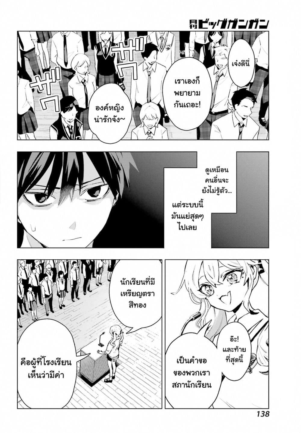 Manga-lc-com อ่านมังงะ อ่านการ์ตูน ออนไลน์ ฟรี Anta to Osananajimitte dake demo Iyananoni! ~Zekkou kara Hajimaru S-kyuu Bishoujo to no Gakuen Nariagari Seikatsu~ ตอนที่ 1 2 3 4 5 6 7 8 9 10 11 12 13 14 ฟรี ไม่มีโฆษณา Manga-lc - อ่าน มังงะ อ่าน การ์ตูน ออนไลน์ อ่านมังงะ ฟรี