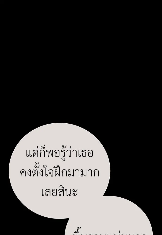ไอ้เพลเยอร์นั่น ฉันฆ่ามันเอง ตอนที่ 70 รูปที่ 5