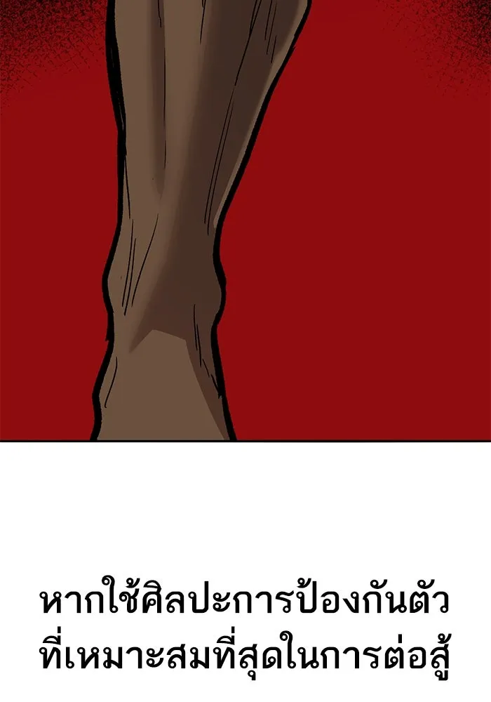 ยอดคนเลเวลทะลุ ตอนที่ 57 ปัญหาเชาว์ (4) รูปที่ 86