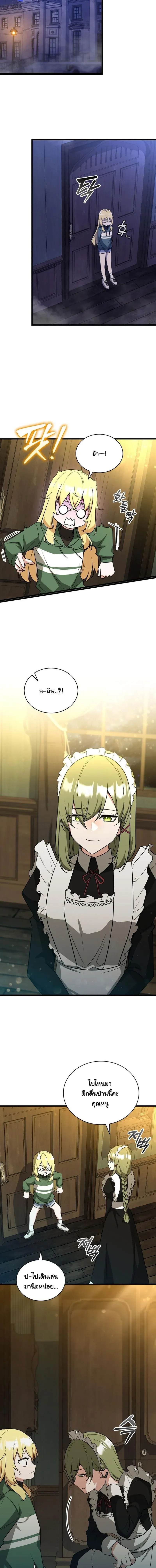 I Became the Academy Villain_s Daughter ปฏ_บ_ต_การป_มสเตต_สของล_กสาวจอมมาร ตอนที่ ตอนที่ 5 รูปที่ 8