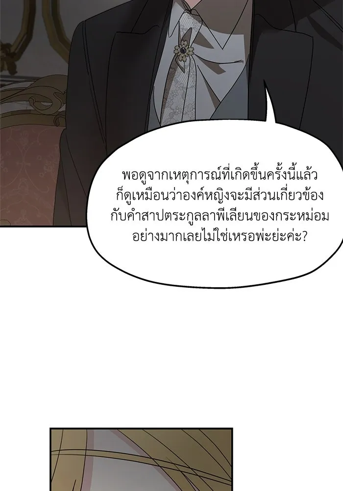 ครอบครัวสามีเห็นทีจะคลั่งรัก ตอนที่ 123 รูปที่ 20