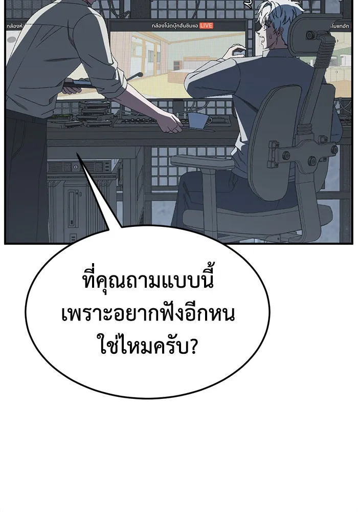 ช่วยเปลี่ยนฉันที ตอนที่ 293. ซีซัน 3 บทส่งท้ายฮันชิมแอ &a รูปที่ 14