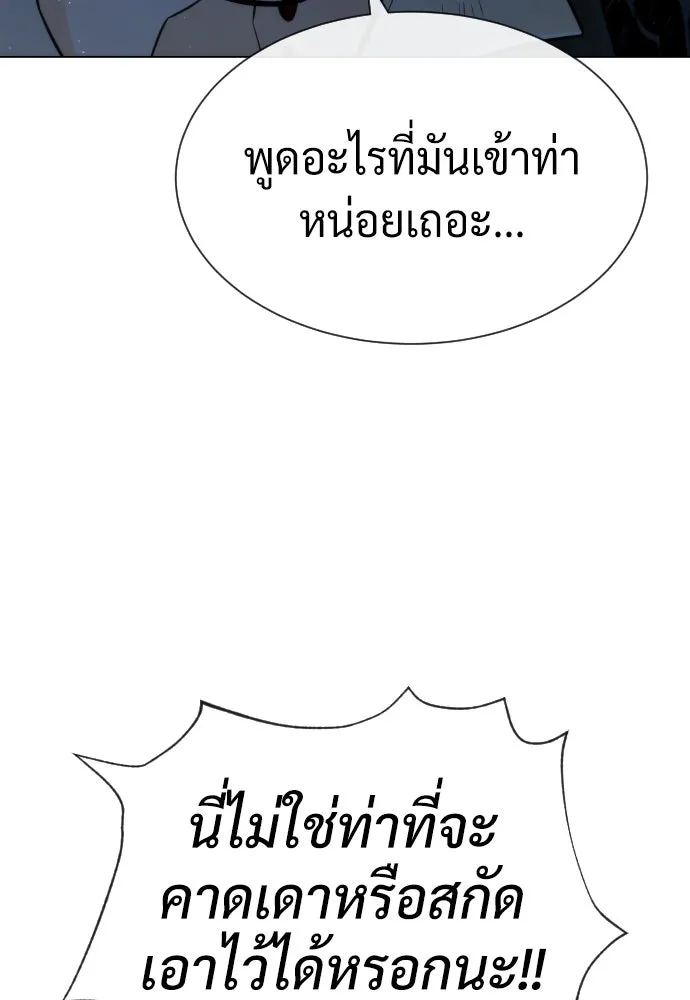 นักฆ่าย้อนวัย ตอนที่ 67 รูปที่ 214