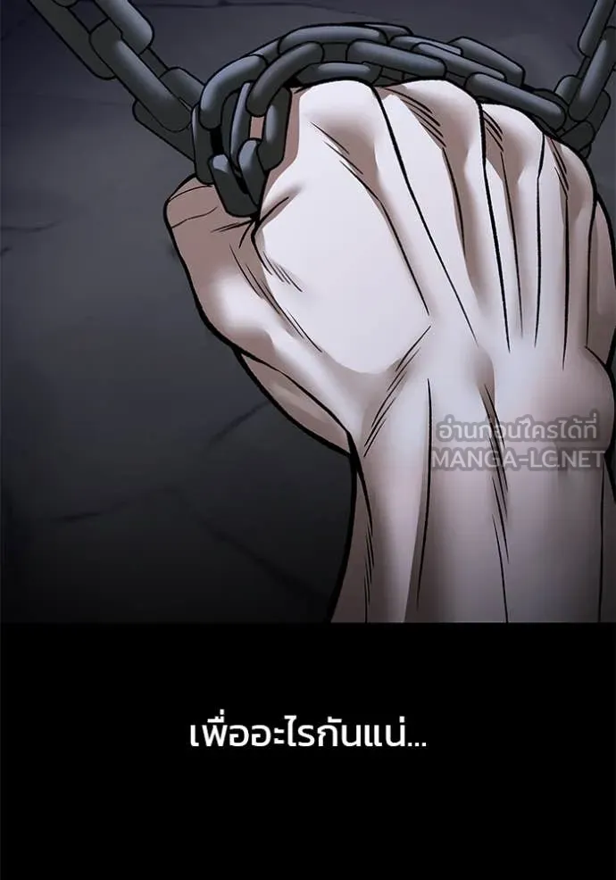 เลวฟาดเลว ตอนที่ 153 รูปที่ 170