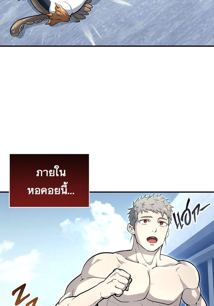 อูเร็ค มาซิโน่ ตอนที่ 11 คราวน์ เกม 1 รูปที่ 29