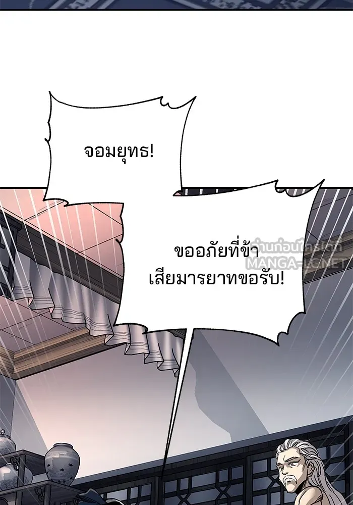 คุณปู่จอมยุทธกับหลานสาวสุดแกร่ง ตอนที่ 32 รูปที่ 171