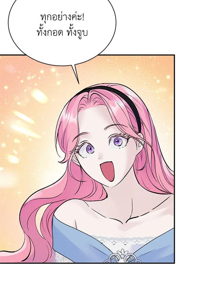 ไหนบอกว่าฉันใกล้ตาย ตอนที่ 23 รูปที่ 68