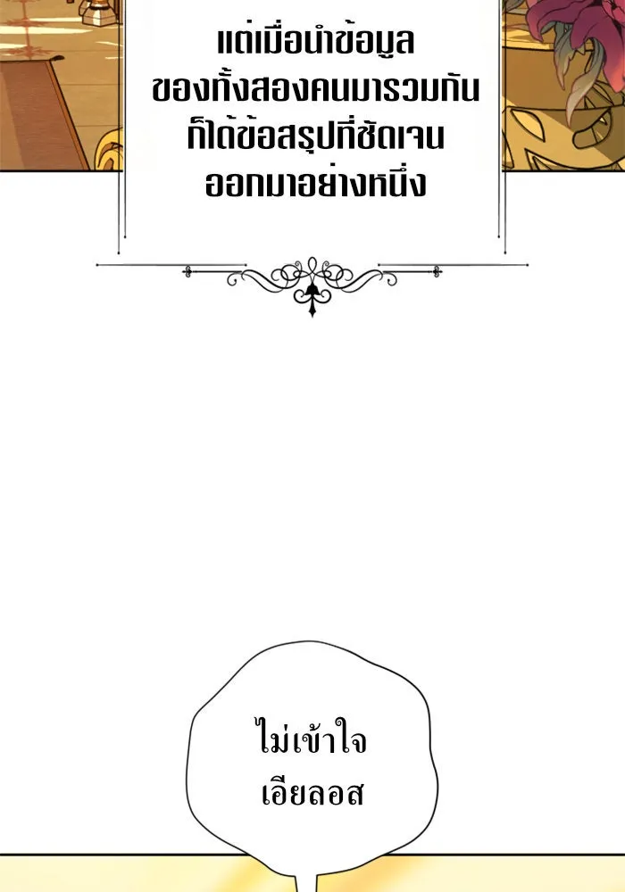 ชิงชีวิตพลิกลิขิตชะตา ตอนที่ 104. นานๆ ที รูปที่ 125