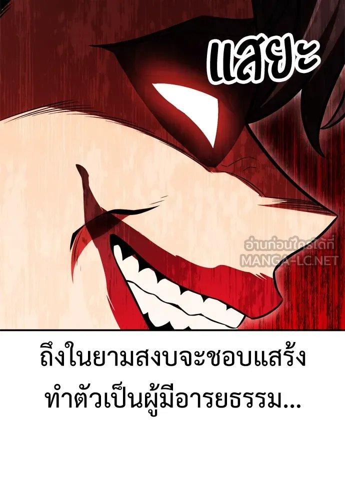 ไอ้เพลเยอร์นั่น ฉันฆ่ามันเอง ตอนที่ 41 รูปที่ 75