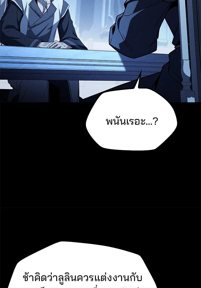 ครัวจอมเวท ตอนที่ 68 รูปที่ 107