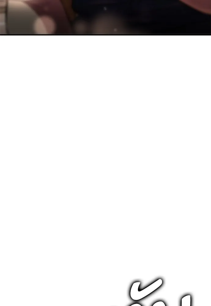 ไอ้เพลเยอร์นั่น ฉันฆ่ามันเอง ตอนที่ 83 รูปที่ 86