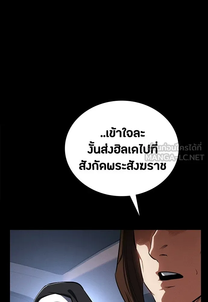 มือสังหารพันธุ์อมตะ ตอนที่ 64 รูปที่ 105