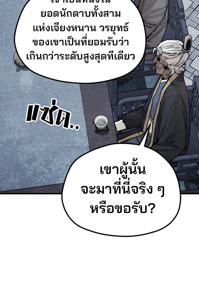 เส้นทางสู่เทพมาร ตอนที่ 132 รูปที่ 124