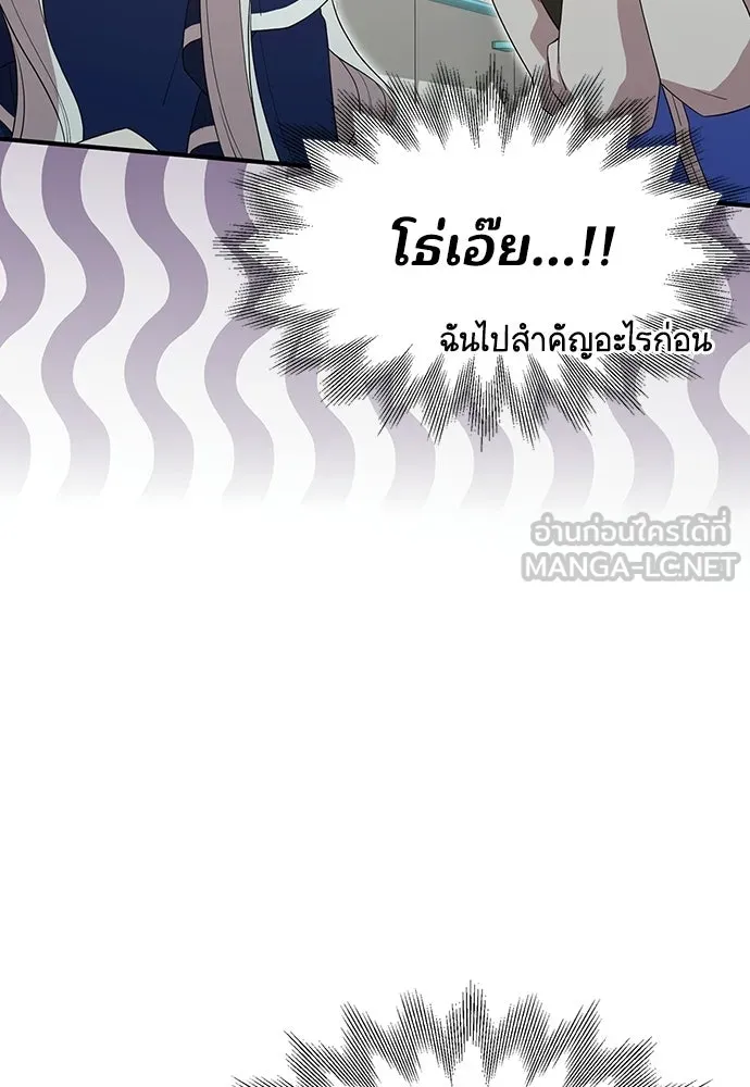 ร้านสะดวกซื้อต่างโลก ตอนที่ 30 รูปที่ 72