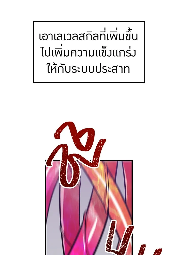 เพลเยอร์เลือดเทวะ ตอนที่ 22 vs อาริอาเกะ ไทกะ ② รูปที่ 71
