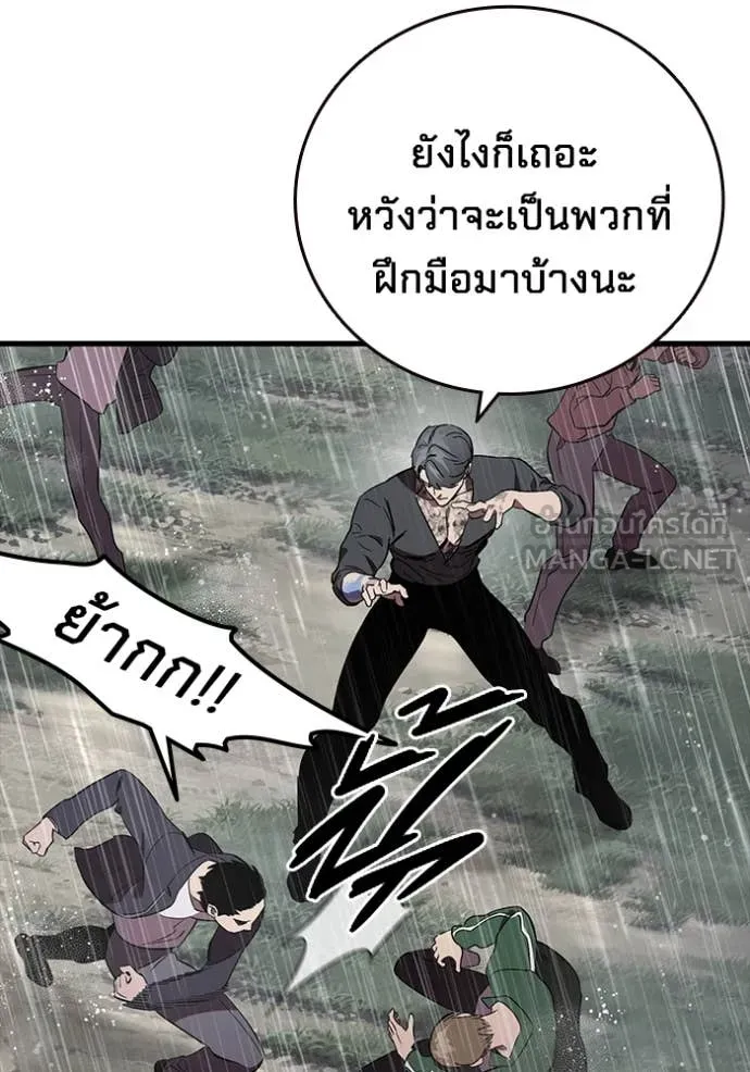 มหาสงครามคนแกร่ง ตอนที่ 55 รูปที่ 48