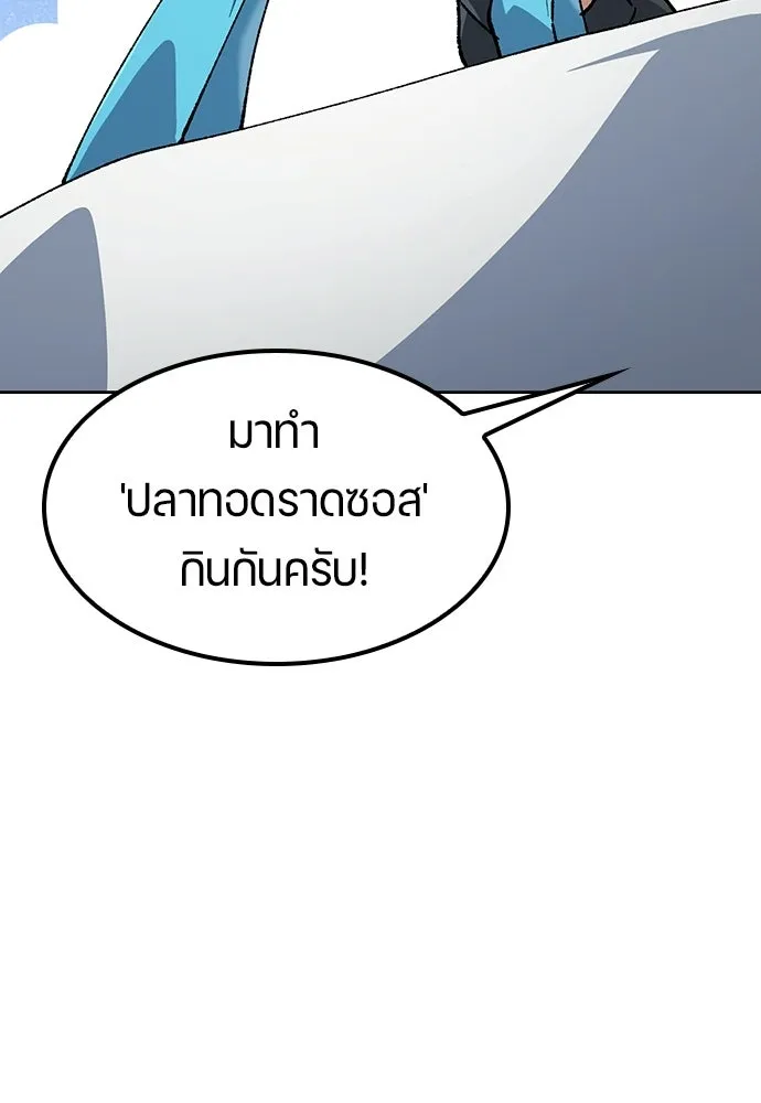 ตั้งแคมป์ฮีลใจในต่างโลก ตอนที่ 108 รูปที่ 37