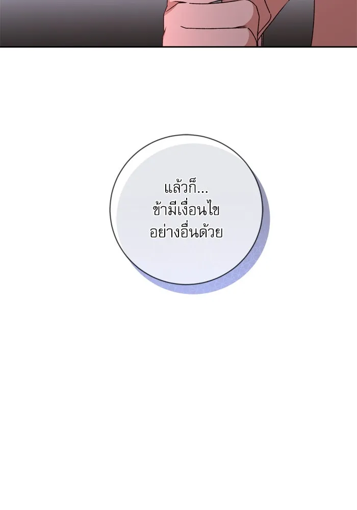 เกิดใหม่คราวนี้ ขอเป็นคนดีดูสักครั้ง ตอนที่ 29 รูปที่ 10