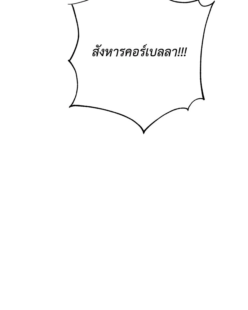 เจ้าหญิงคลั่งแห่งวังหลวง ตอนที่ 123 รูปที่ 163