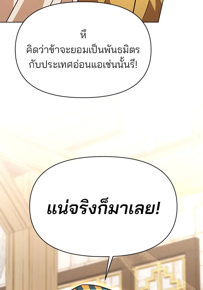 อะคาเดมีนี้เห็นทีจะเจ๊ง ตอนที่ 97 รูปที่ 130