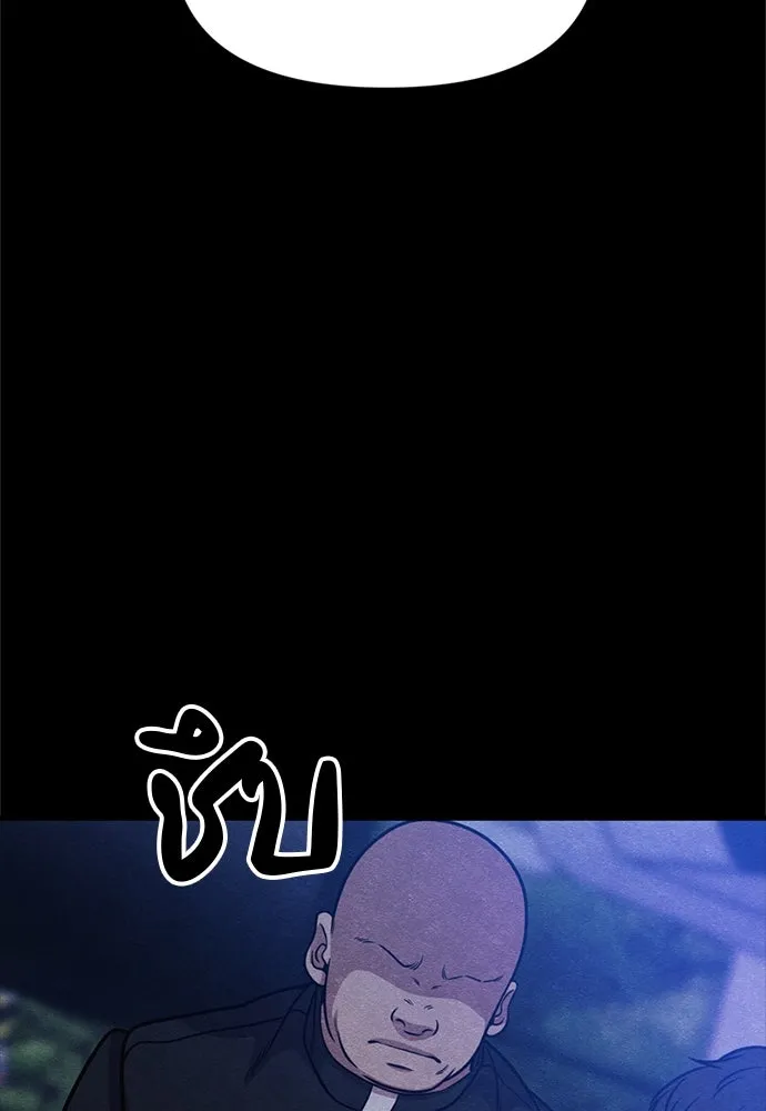 Zombie X Slasher ตอนที่ 53 รูปที่ 14