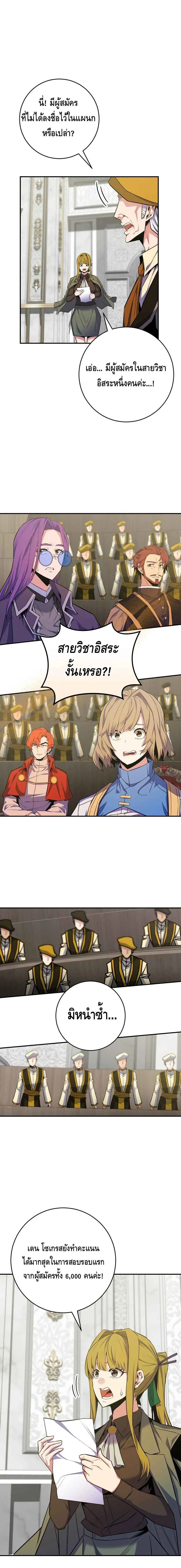 Reincarnated as a Genius Prodigy of a Prestigious Family เด_กกำพร_าอย_างฉ_นได_กล_บมาเก_ดใหม_ในตระก_ลข_นนางซะง_น ตอนที่ ตอนที่ 26 รูปที่ 14