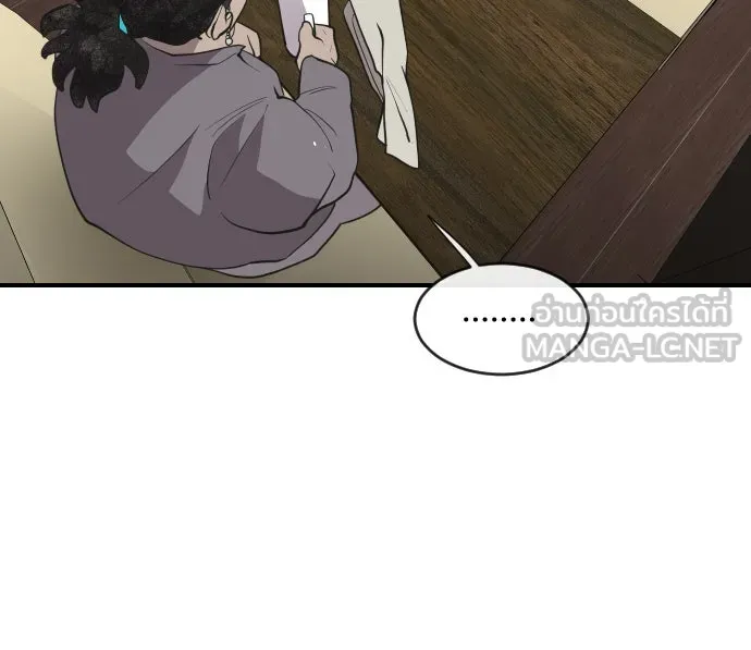 ยุคแห่งยอดมนุษย์ ตอนที่ 41 รูปที่ 48