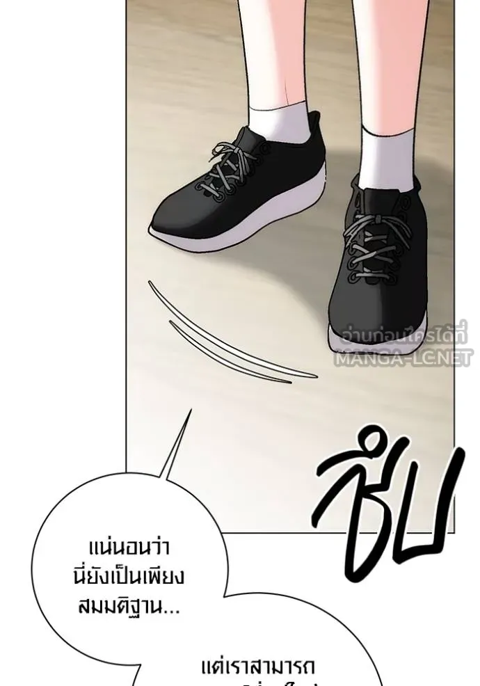 ออร่าดาราอัจฉริยะ ตอนที่ 26 รูปที่ 126