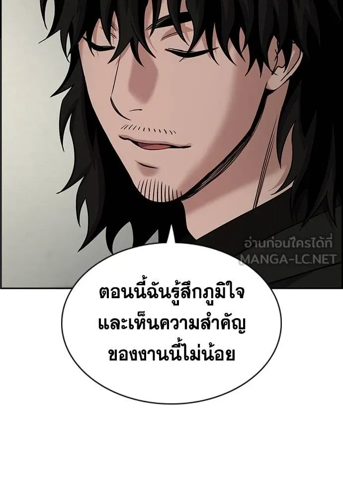 การศึกษาที่แท้จริง ตอนที่ 191 รูปที่ 52