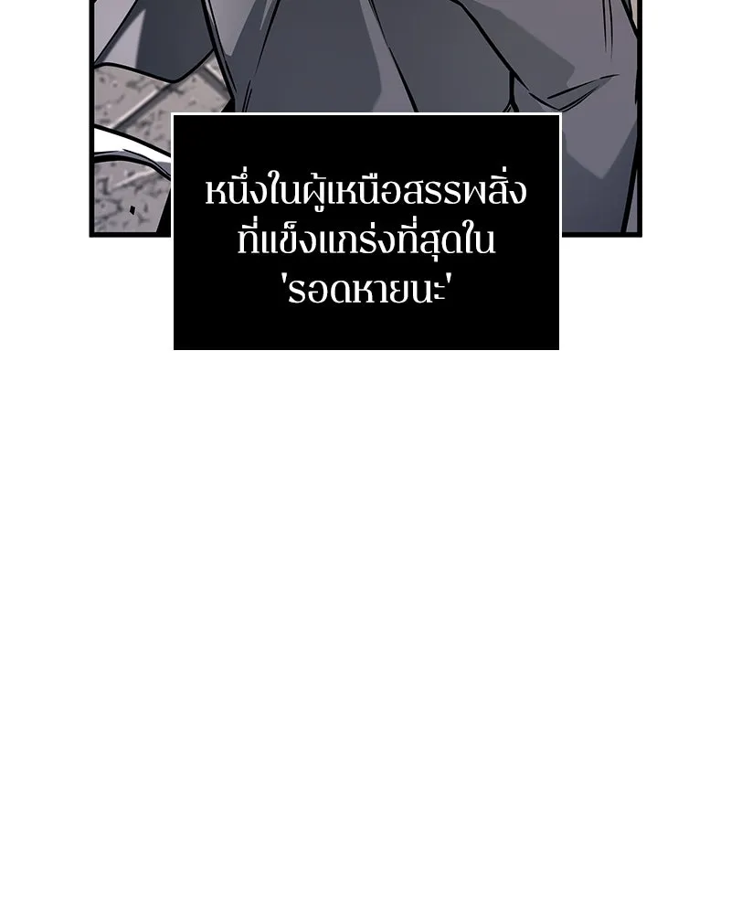 Omniscient Reader อ่านชะตาวันสิ้นโลก ตอนที่ 43 ดาบทลายนภา (6) รูปที่ 140