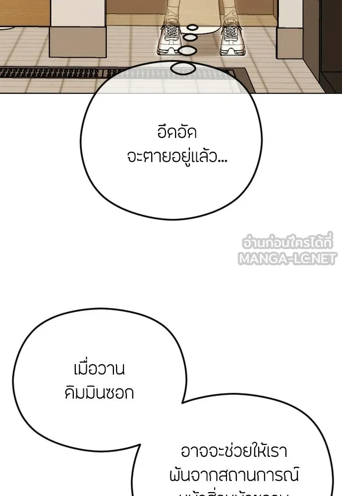 วิธีหนีตายจากนิยายโรคจิต ตอนที่ 98 รูปที่ 114