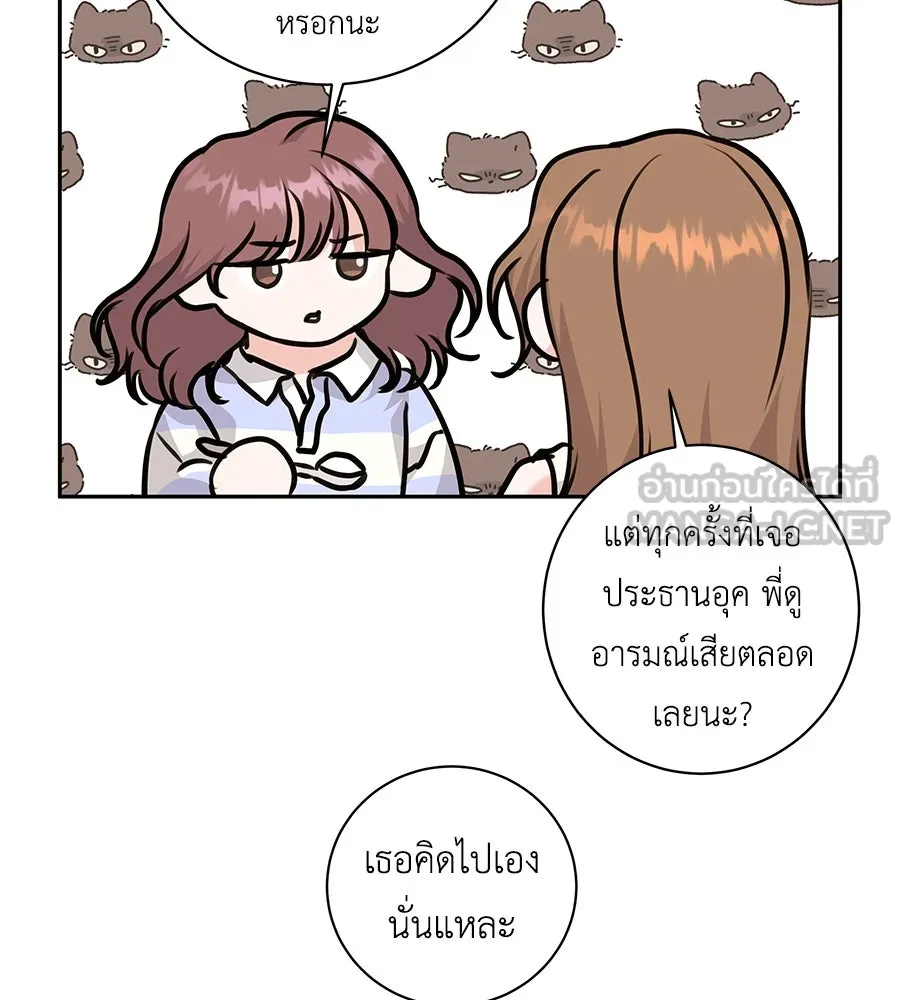 คิมหันต์นิรันดร ตอนที่ 15 รูปที่ 87