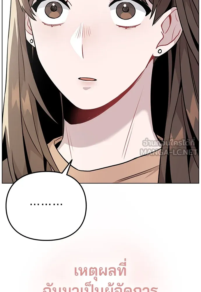 รักผิดแผน ตอนที่ 8 รูปที่ 123