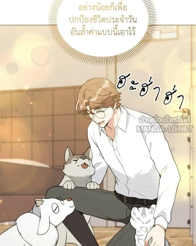 คนสวนโลกฮันเตอร์ ตอนที่ 93 รูปที่ 60