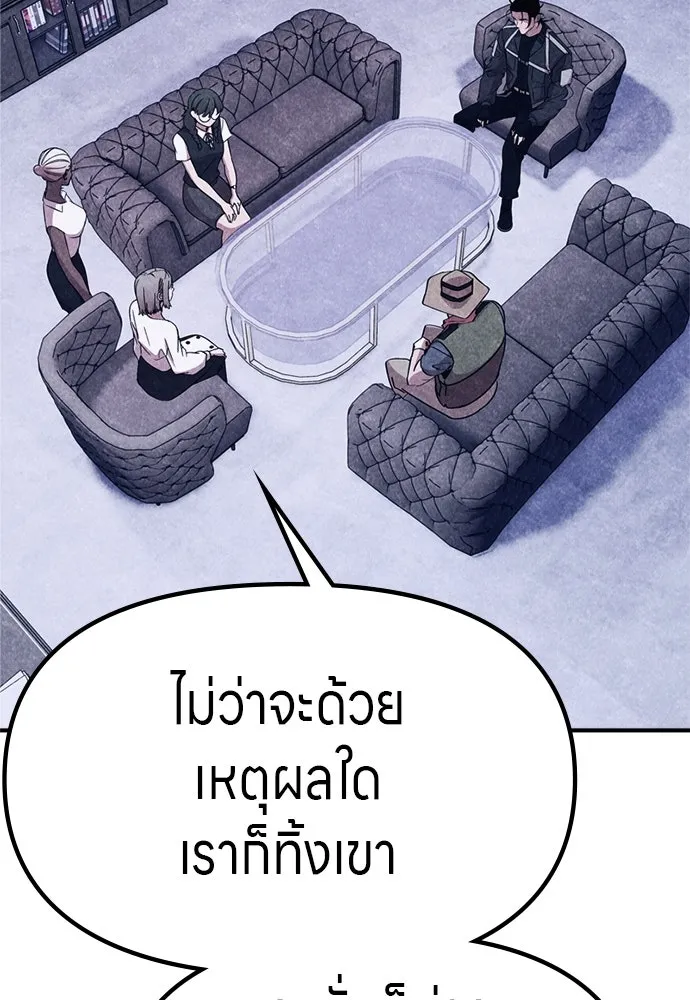 Zombie X Slasher ตอนที่ 62 รูปที่ 134