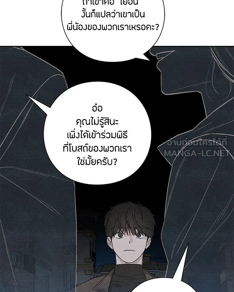 เป็นวัยรุ่นมันเหนื่อย ตอนที่ 16 รูปที่ 36