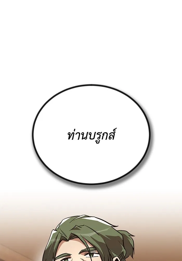 ชีวิตพลิกผันของลอร์ดผู้เกียจคร้าน ตอนที่ 88 เข้าร่วมกองทัพสำรวจ รูปที่ 139