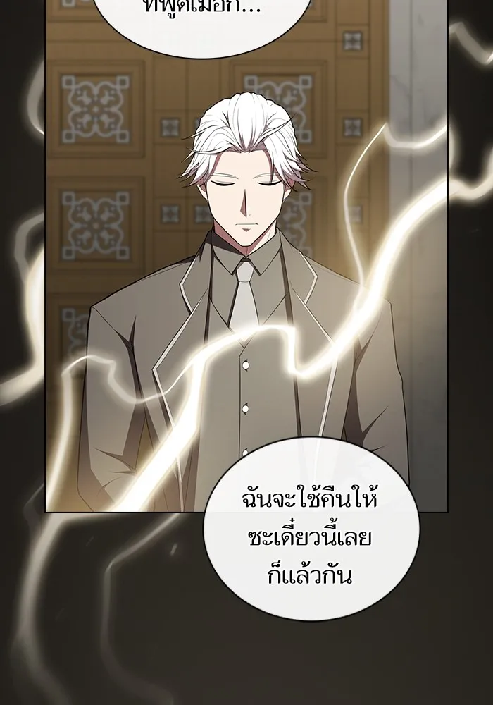 ผู้เล่นขั้นเทพแห่งหอคอยฝึกสอน ตอนที่ 161 รูปที่ 95