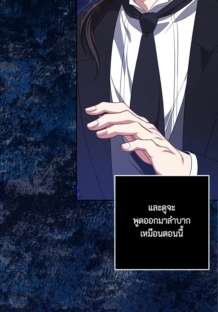 ละครชีวิตลิขิตรัก ตอนที่ 3 รูปที่ 58