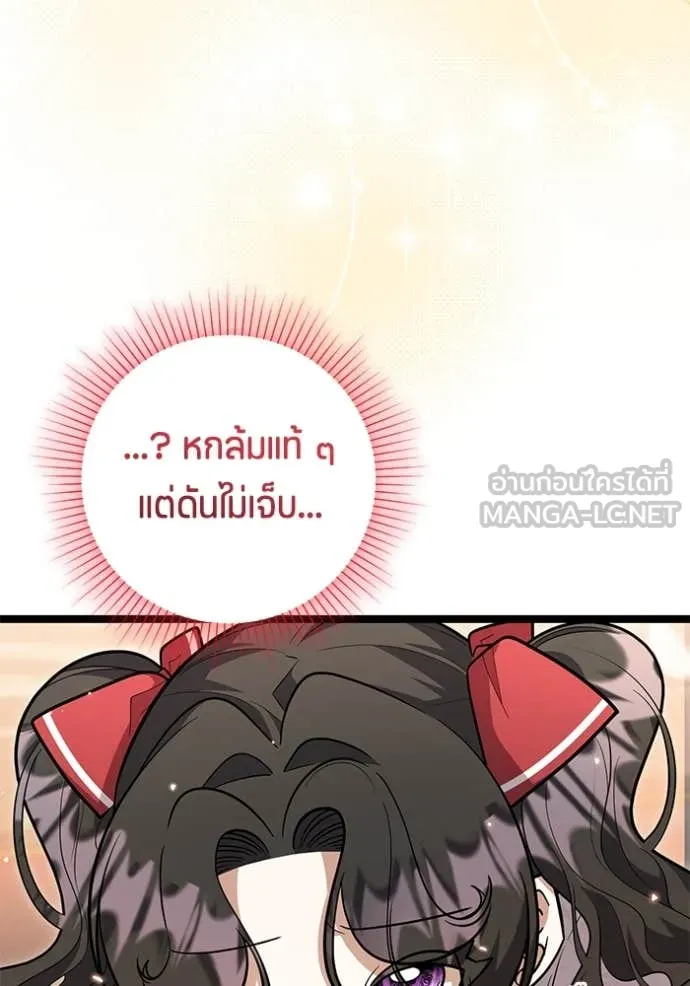 ป๊ะป๋าขา หนูลาแล้ว ตอนที่ 24 รูปที่ 28