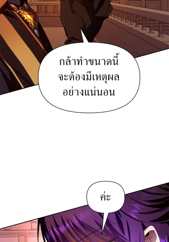 ชิงชีวิตพลิกลิขิตชะตา ตอนที่ 82. การตัดหัว รูปที่ 70