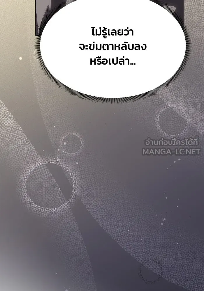 เกมรักจับสามี ตอนที่ 74 รูปที่ 132
