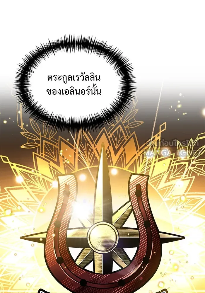 อัศวินดำล่าท้าเวลา ตอนที่ 37 รูปที่ 48