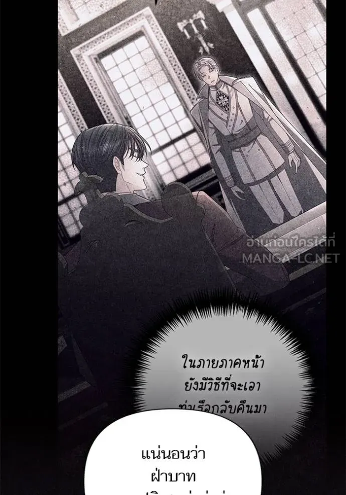 การแต่งงานครั้งใหม่ ตอนที่ 219 รูปที่ 31