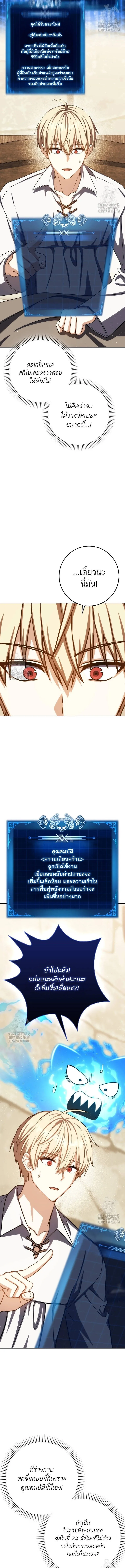 The Reincarnated Assassin Is a Genius Swordsman ช_ว_ตใหม_ของน_กฆ_าค_อจอมดาบอ_จฉร_ยะ ตอนที่ ตอนที่ 74 รูปที่ 13