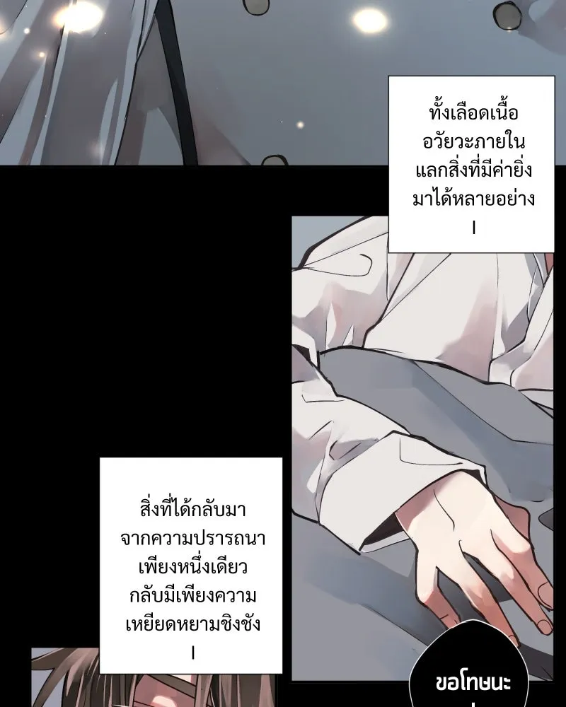 เทพมังกรคลั่งรัก ตอนที่ 1 intro รูปที่ 43
