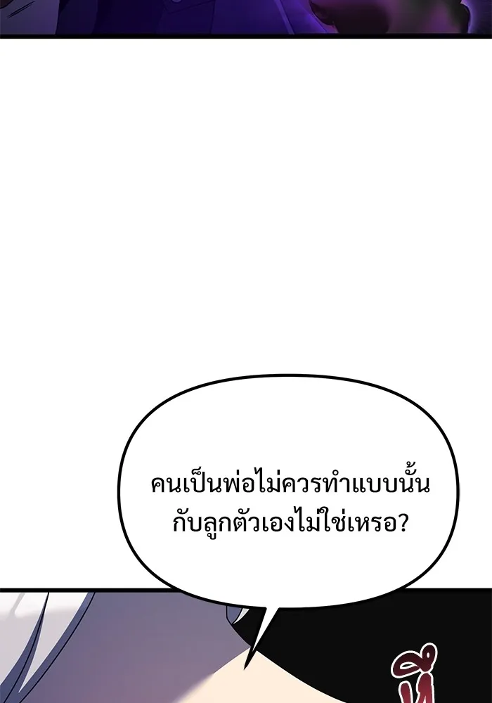 อัศวินดำล่าท้าเวลา ตอนที่ 54 รูปที่ 151