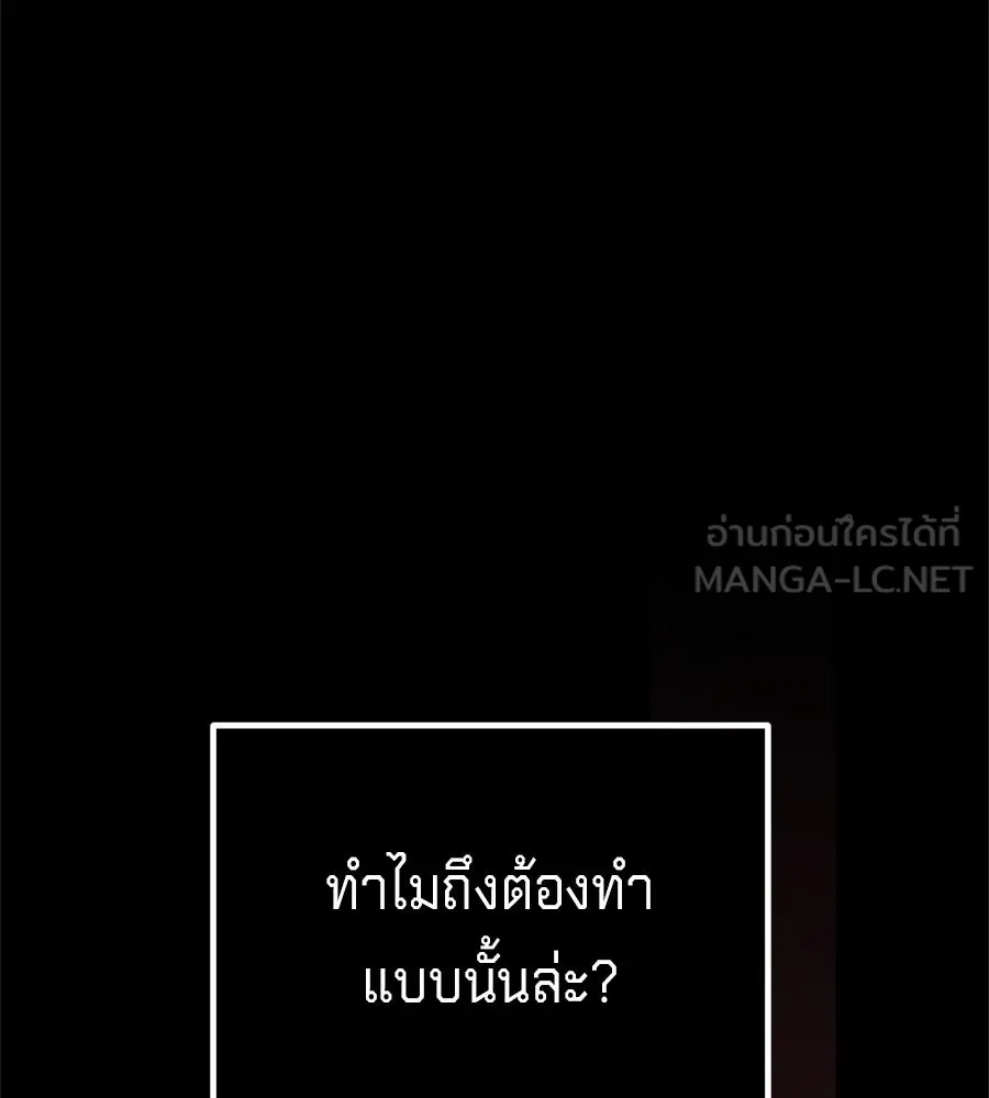 เบื้องหลังรอยยิ้มของเจ้าหญิง ตอนที่ 31 รูปที่ 78